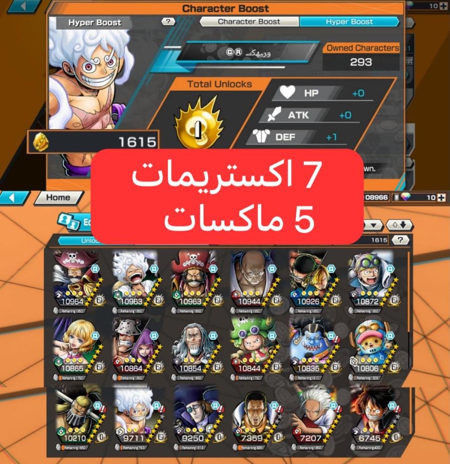 7 اكستريمات ميتا 5 ماكسات وباونتي فيست و1615 حجر ذهبي !!