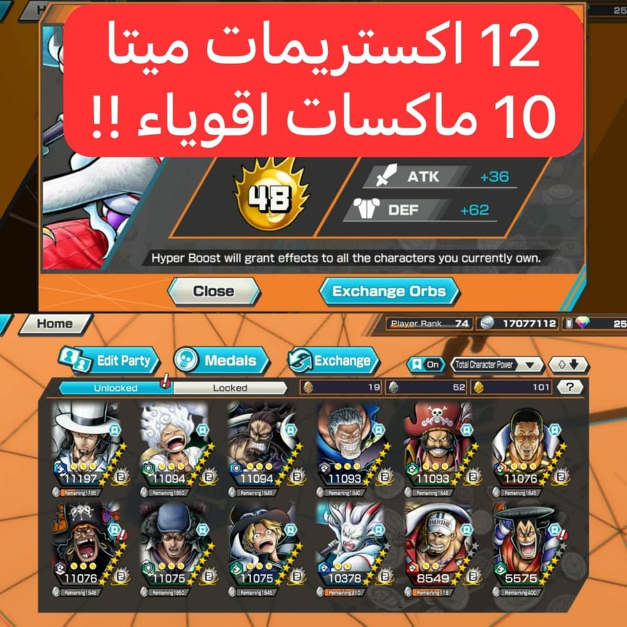 12 اكستريمات ميتا 10 ماكسات وباونتي فيستات !!