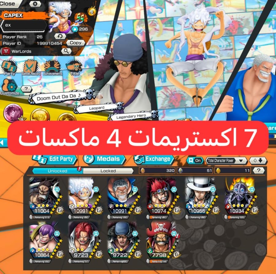 7 اكستريمات 4 ماكسات ميتا !!
