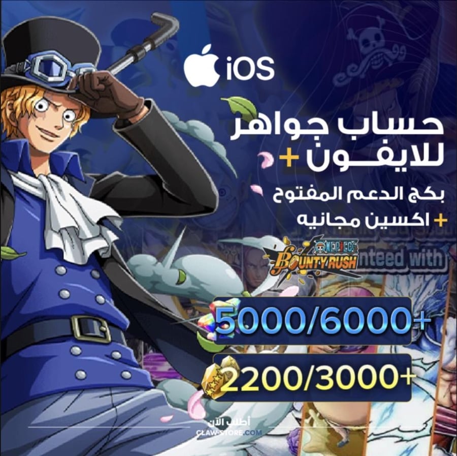 5000/6000+ جوهرة 2200/3000+ حجر واكستريمين مجانيه !! للايفون