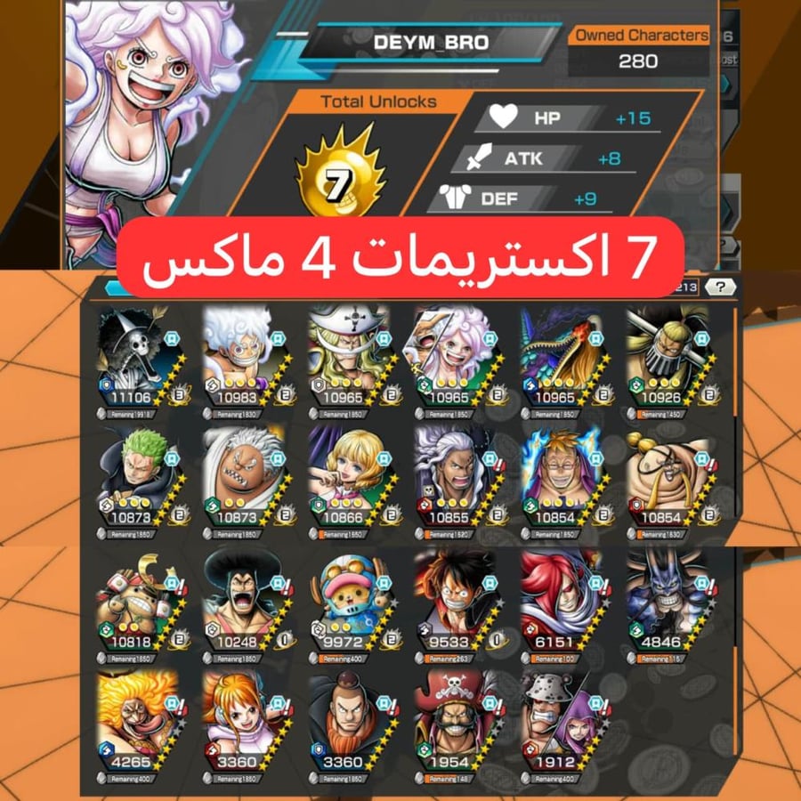 7 اكستريمات ميتا 4 ماكسات وباونتي فيستات !!
