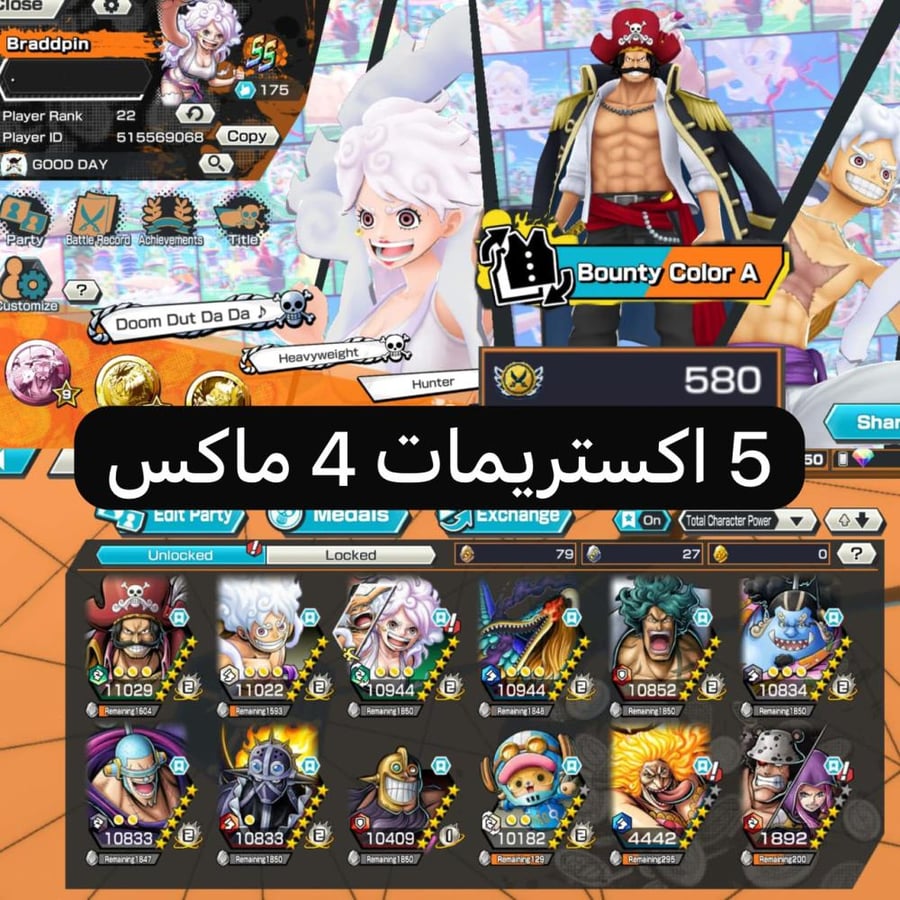 5 اكستريمات ميتا 4 ماكسات وباونتي فيست !!