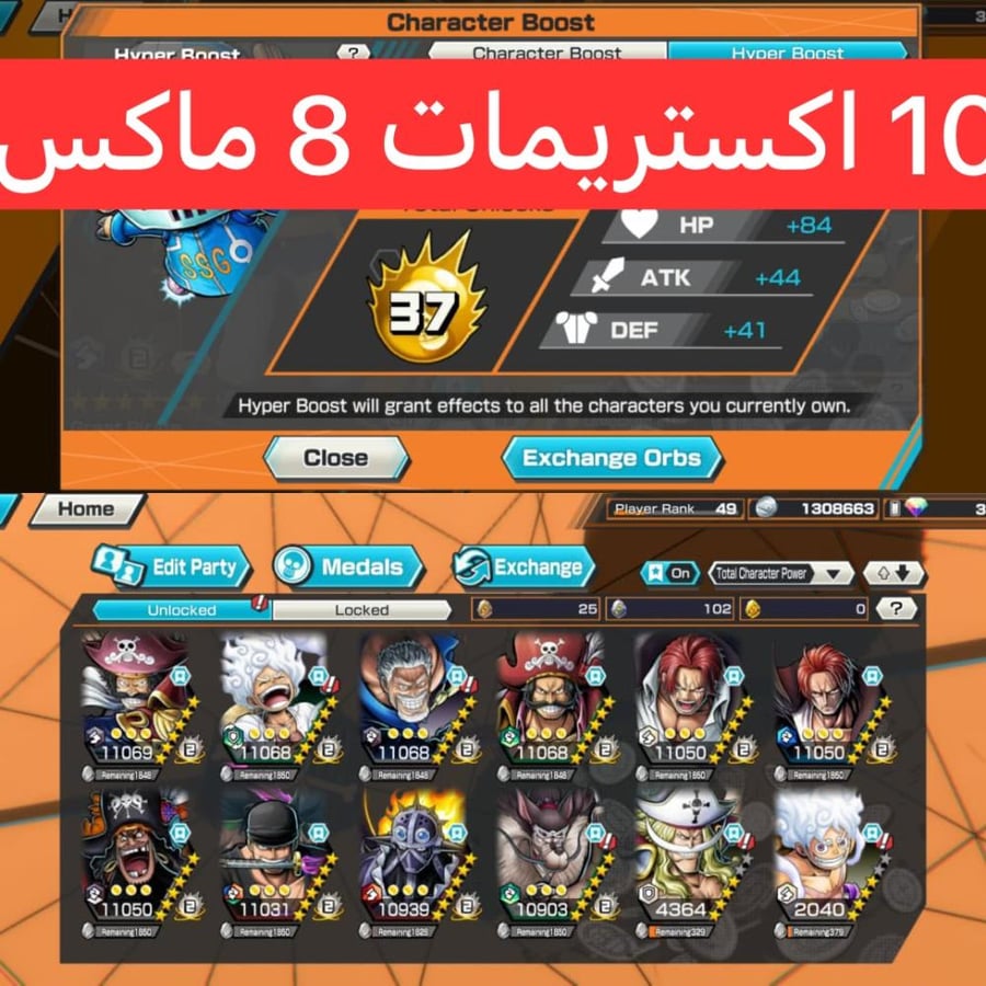 10 اكستريمات 8 ماكسات ميتا وباونتي فيست !!