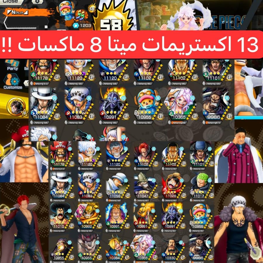 13 اكستريمات ميتا 8 ماكسات وباونتي فيست ومشحون سكنات !!