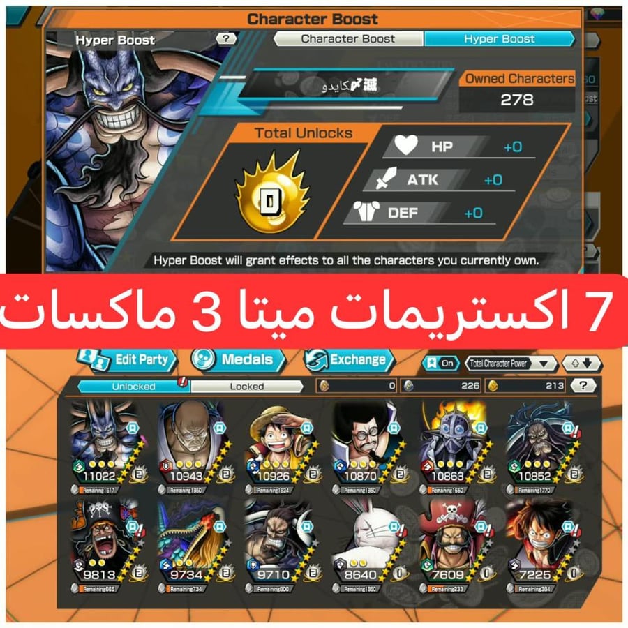7 اكستريمات ميتا 3 ماكسات !!