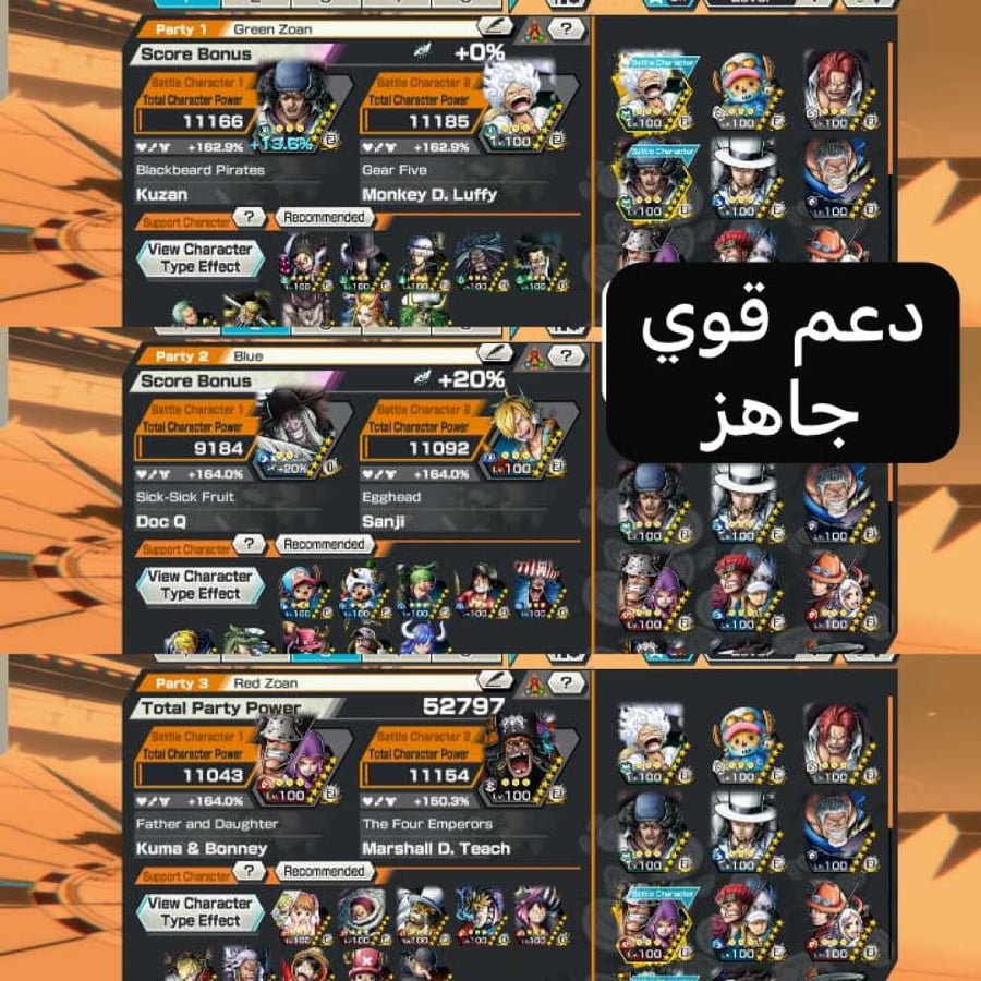 13 اكستريمات ميتا 11 ماكسات وباونتي فيستات وهايبر عالي !!