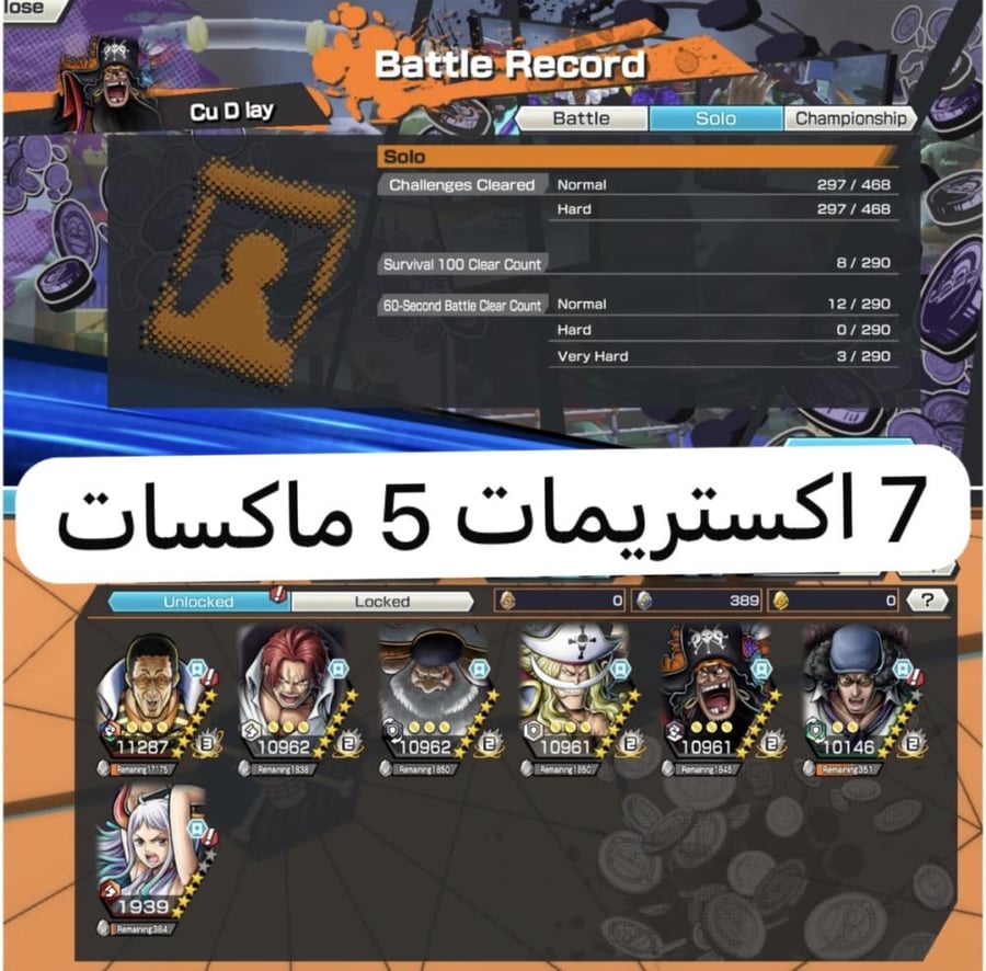 7 اكستريمات ميتا 5 ماكسات !!