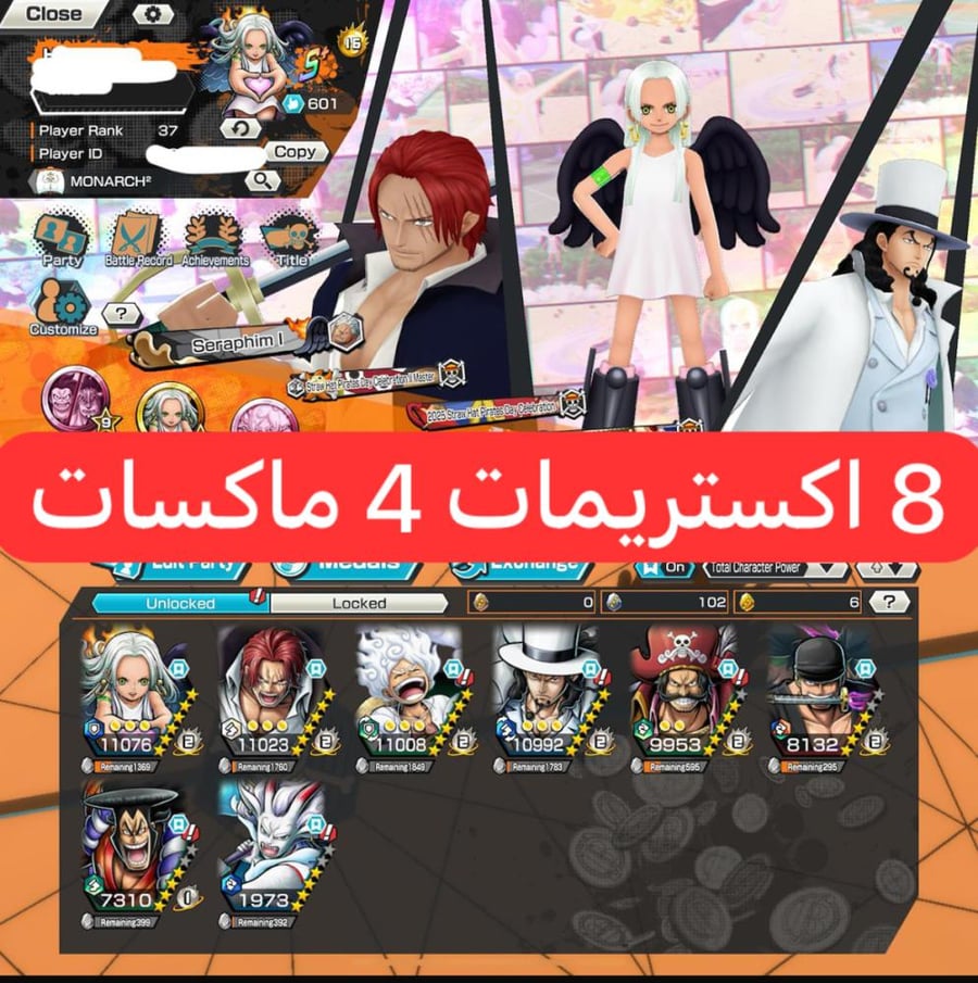 8 اكستريمات 4 ماكسات !!