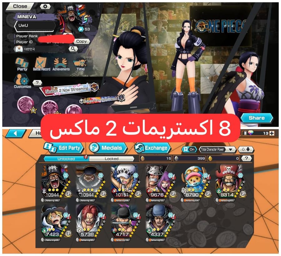 8 اكستريمات 2 ماكسات وسولو جديد !!