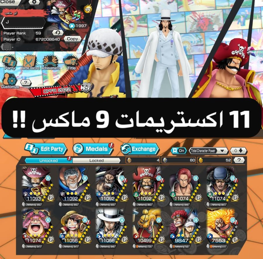 11 اكستريمات 9 ماكس !!
