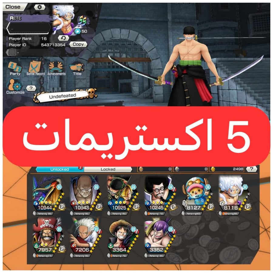 5 اكستريمات ميتا و2498 حجر ذهبي !!