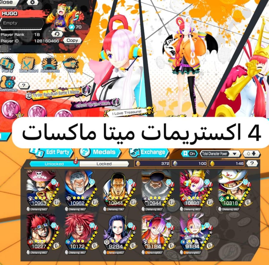 4 اكستريمات ميتا ماكسات !!