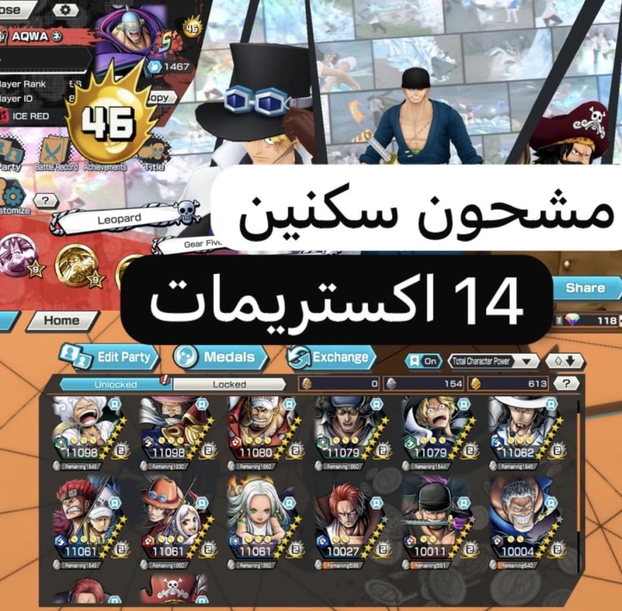 14 اكستريمات 10 ماكسات ومشحون سكنين !!