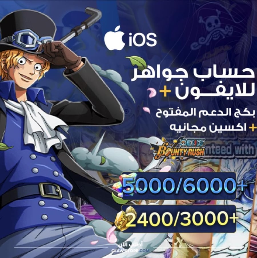 5000/6000+ جوهرة 2400/3000+ حجر واكستريمين مجانيه !! للايفون