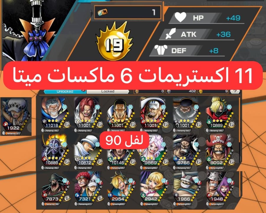 11 اكستريمات ميتا 6 ماكسات وباونتي فيستات !!
