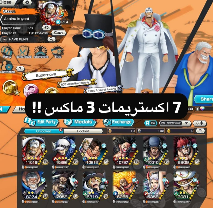 7 اكستريمات 3 ماكس !!