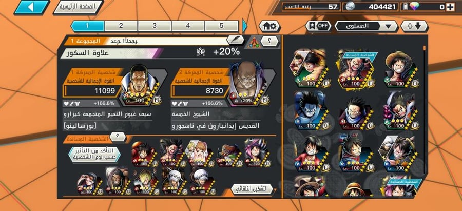 17 اكستريمات ميتا !!