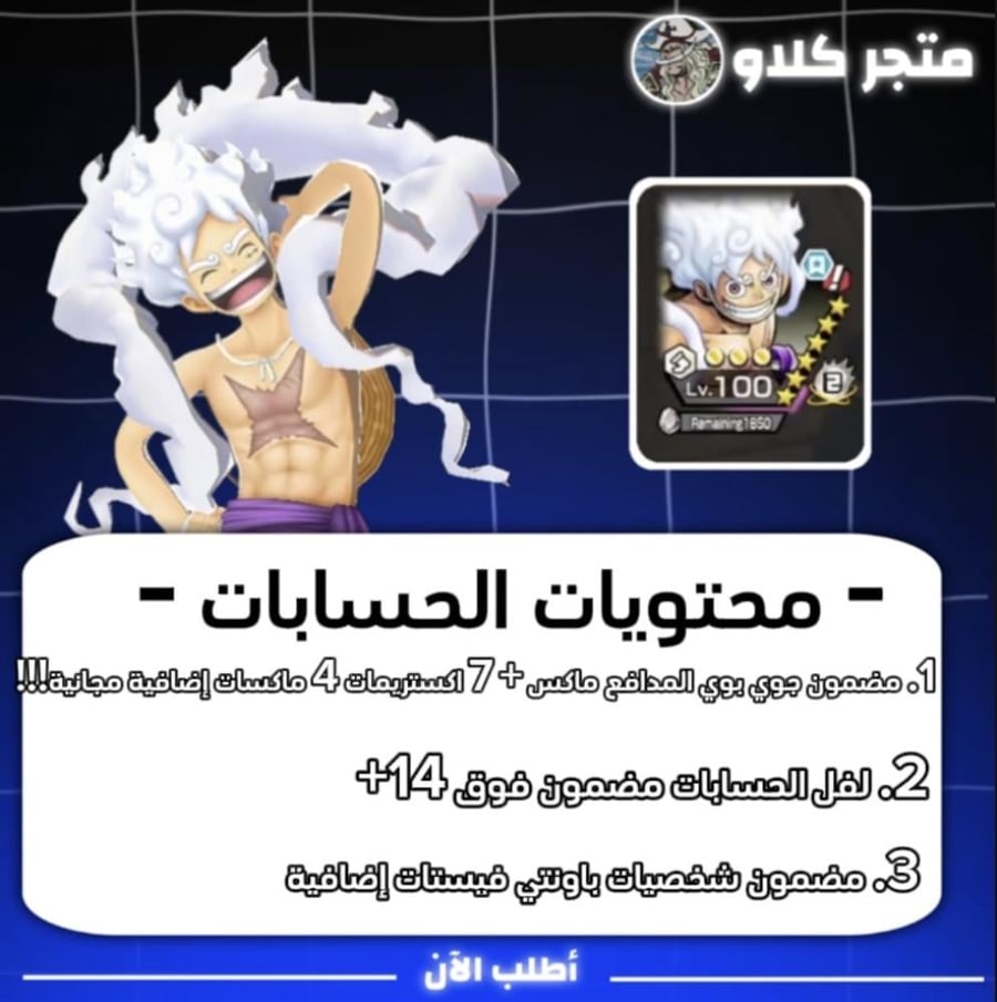 اكستريم جوي بوي الرنر ماكس!