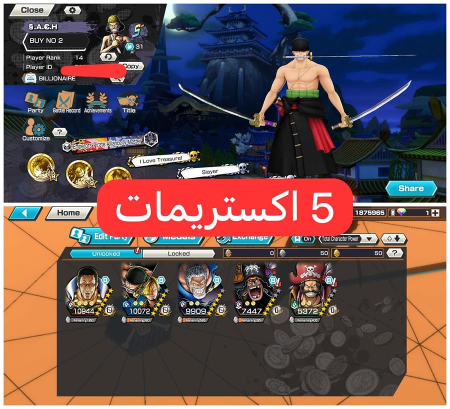 5 اكستريمات ميتا وسولو جديد !!