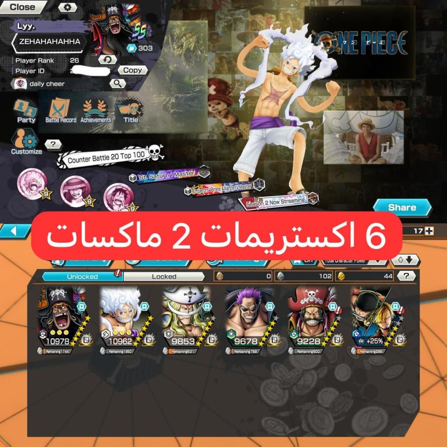 6 اكستريمات 2 ماكسات !!