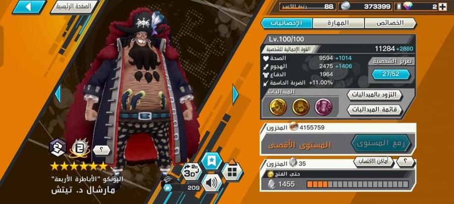 20 اكستريمات 15 ماكسات و100 هايبر بوست !!