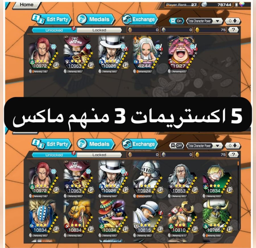 5 اكستريمات 3 ماكس وميداليات قوية