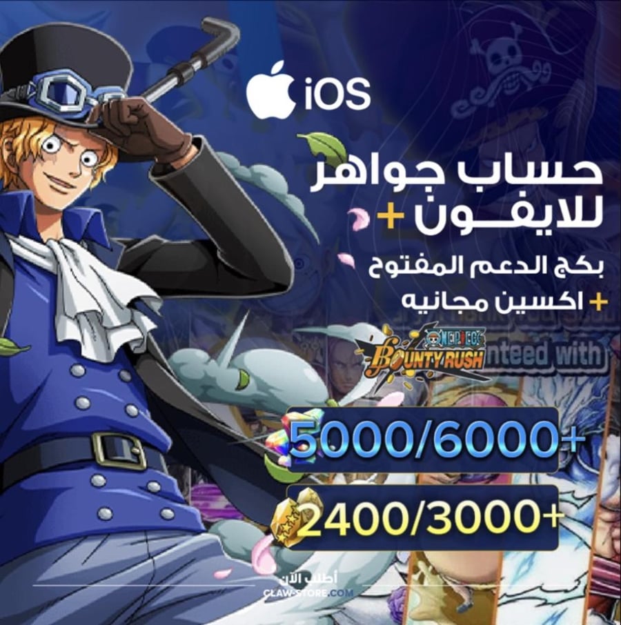 5000/6000+ جوهرة 2400/3000+ حجر واكستريمين مجانيه !! للايفون