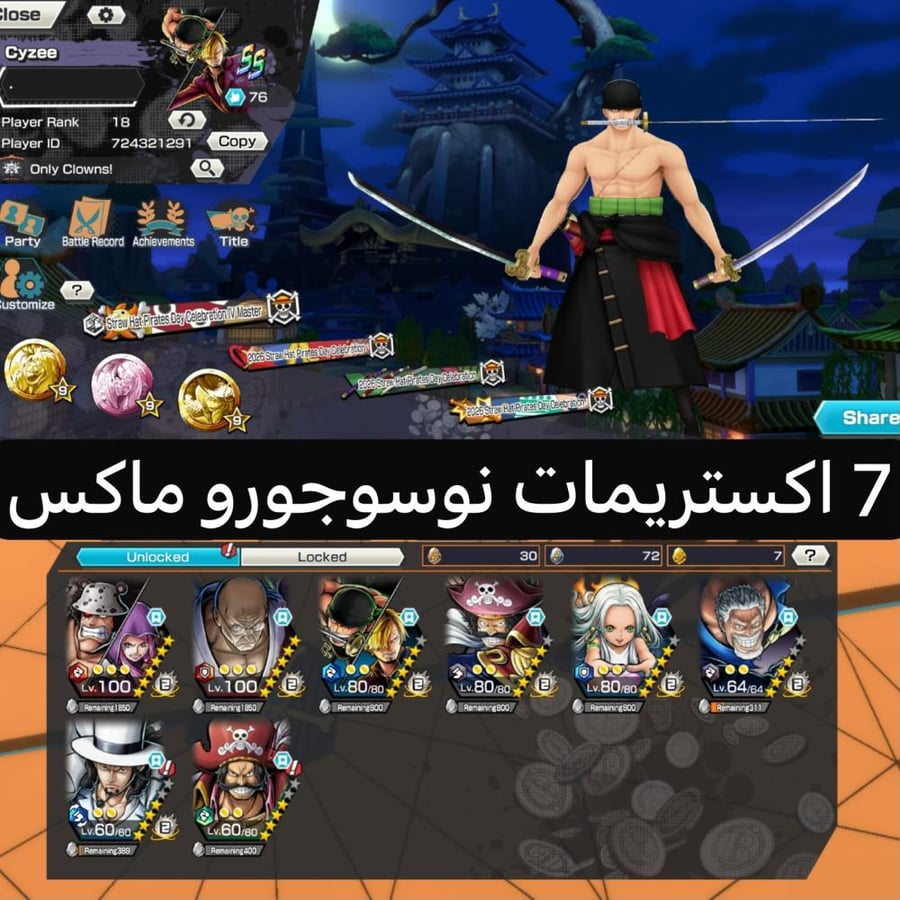 7 اكستريمات ميتا نوسوجورو ماكس !!