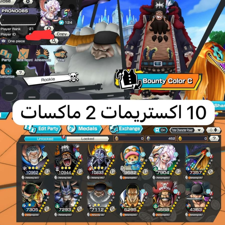 10 اكستريمات ميتا 2 ماكسات وباونتي فيست !!