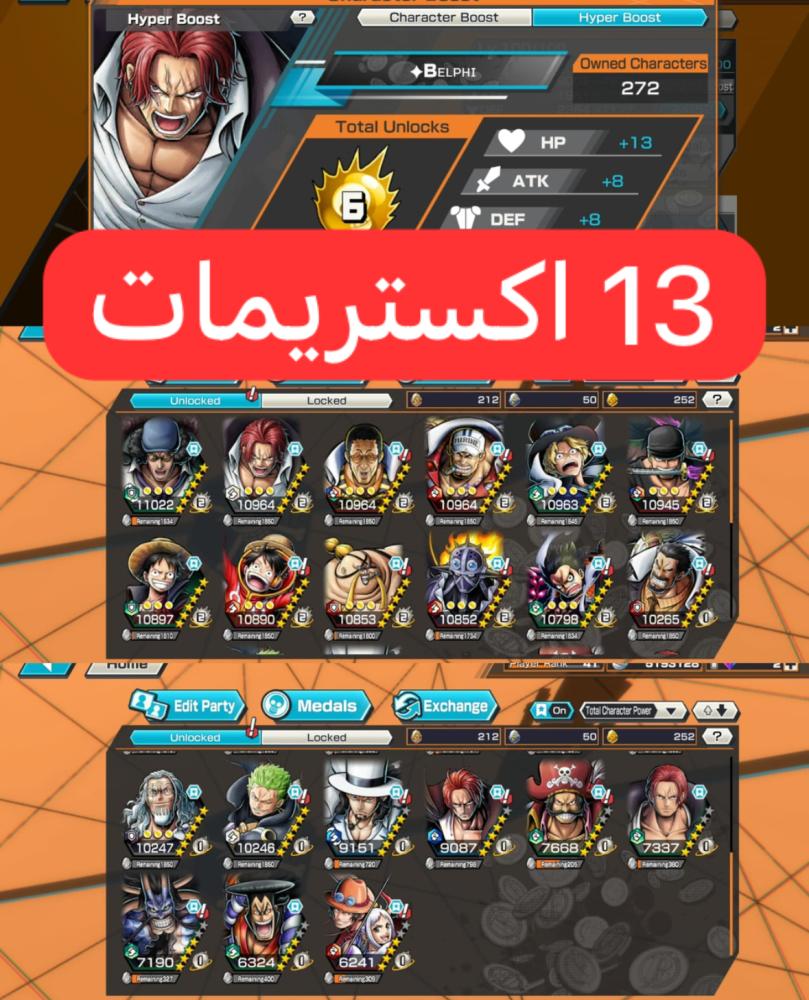 13 اكستريمات ومشحون سكن اوكيجي وشانكس الباف !!