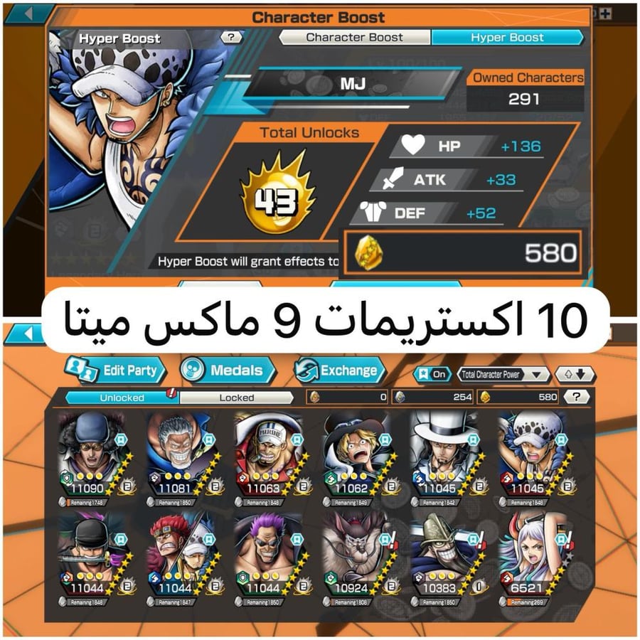 10 اكستريمات 9 ماكسات و580 حجر ذهبي !!