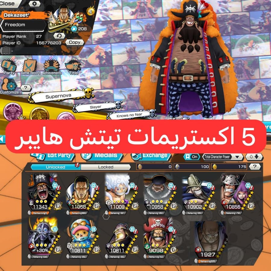 5 اكستريمات 4 ماكسات تيتش هايبر وباونتي فيستات ماكس !!