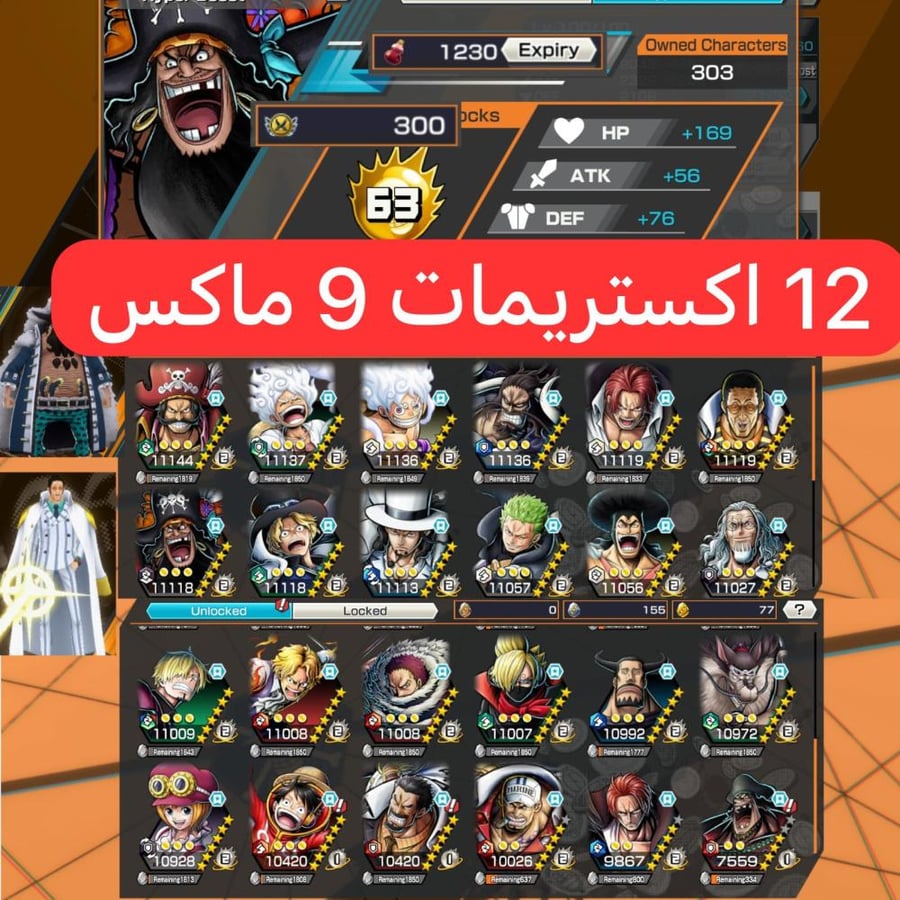12 اكستريمات ميتا 9 ماكسات ومشحون سكنين !!