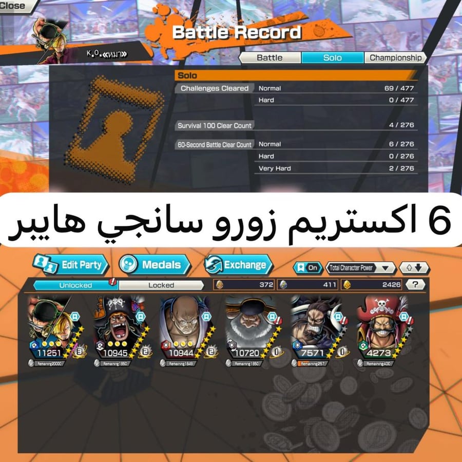 6 اكستريمات زورو سانجي هايبر و2426 حجر ذهبي وسولو شبه جديد !!
