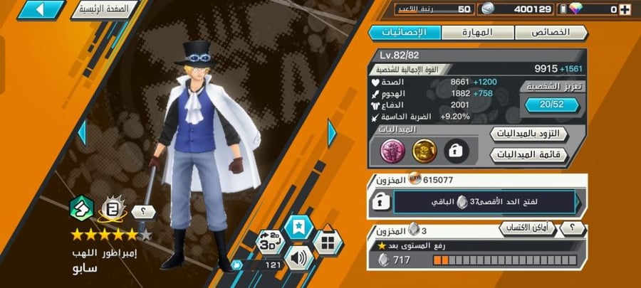 18 اكستريمات ميتا !!