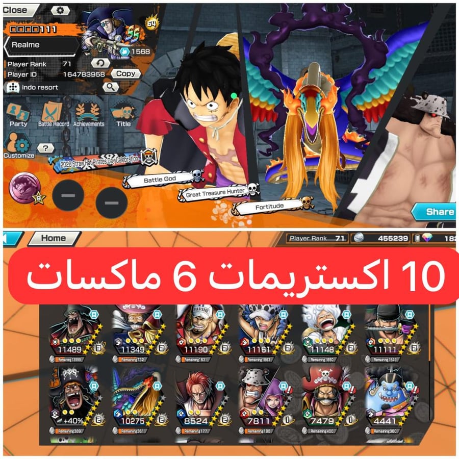 10 اكستريمات ميتا 6 ماكسات تيتش هايبر بوست ولفل حساب عالي !!