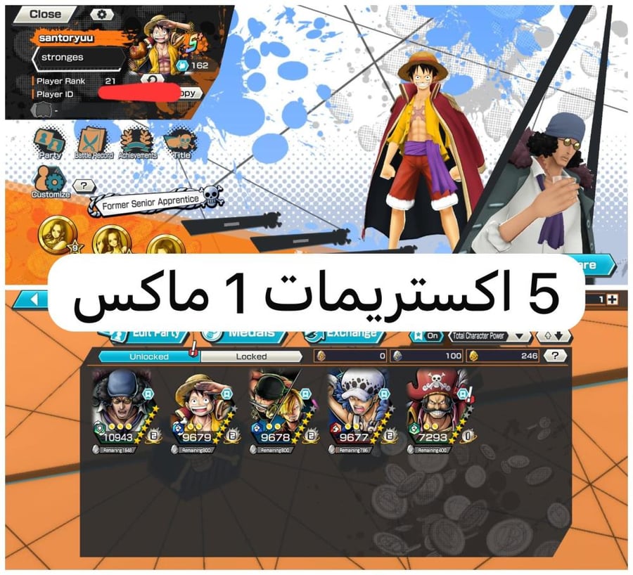 5 اكستريمات 1 ماكسات !!