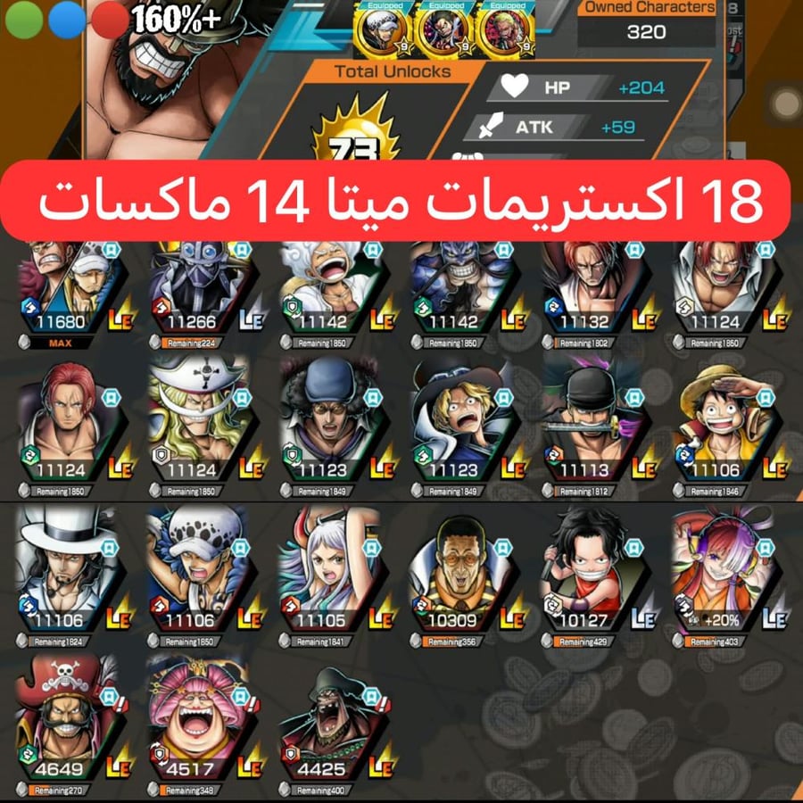 18 اكستريمات ميتا 14 ماكسات لاو فل هايبر ومشحون سكنات ومدل ودعم قوي !!