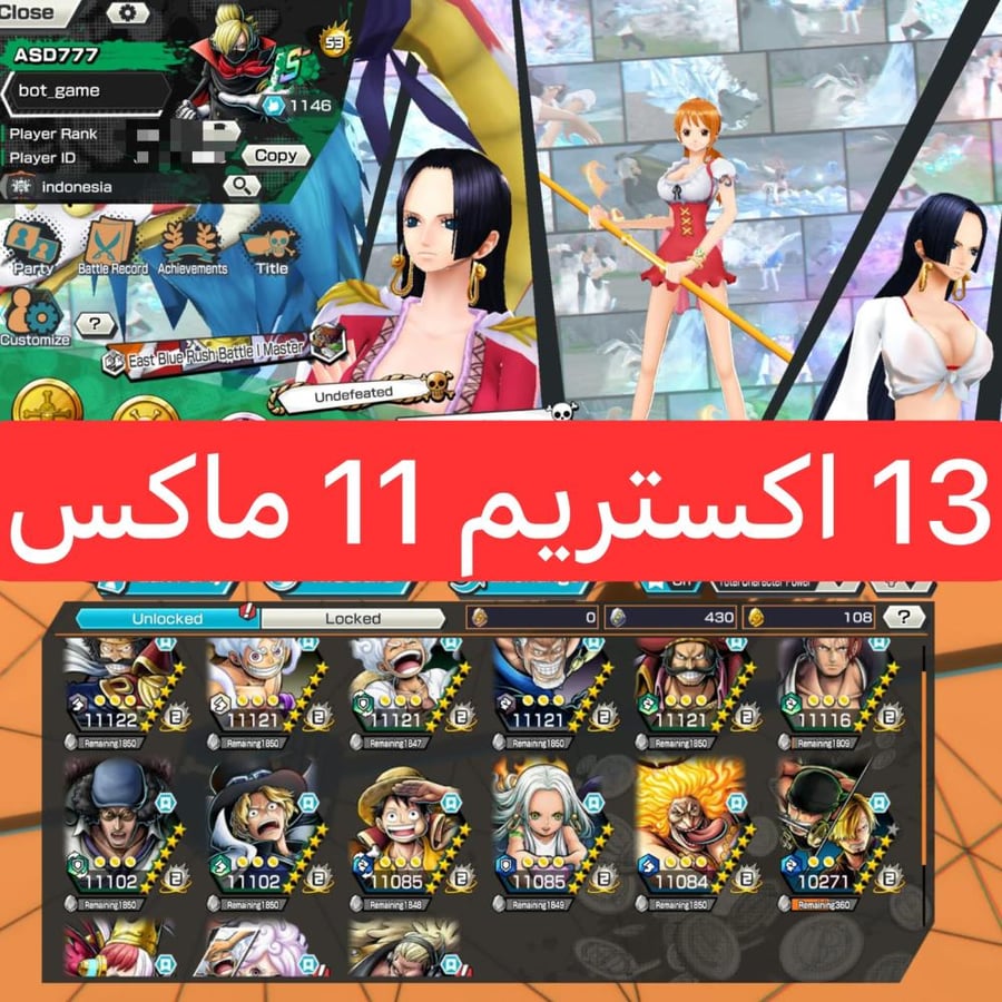 13 اكستريمات ميتا 11 ماكسات وباونتي فيستات !!