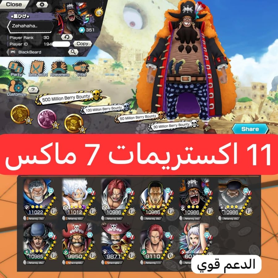 11 اكستريمات ميتا 7 ماكسات ودعم قوي !!