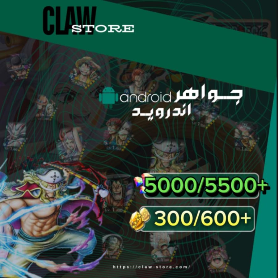 حساب جواهر 5000/5500+ جوهرة و 300/600+ حجر ذهبي للاندرويد والبي سي