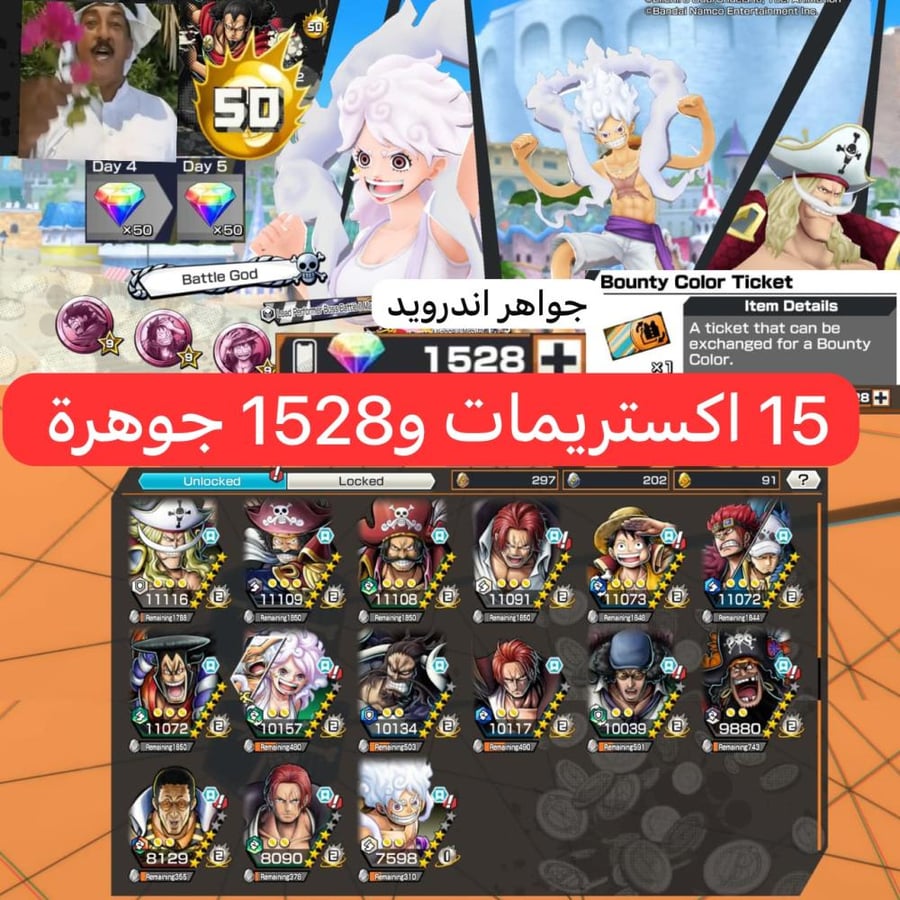 15 اكستريمات ميتا و1528 جوهرة وباونتي فيستات !!