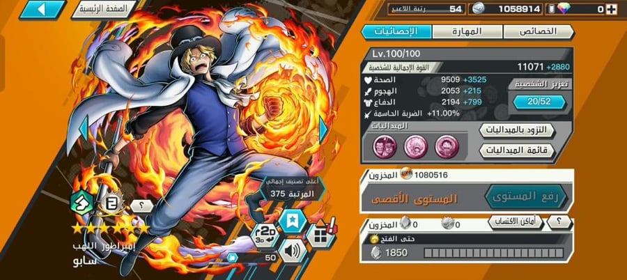 18 اكستريمات ميتا !!