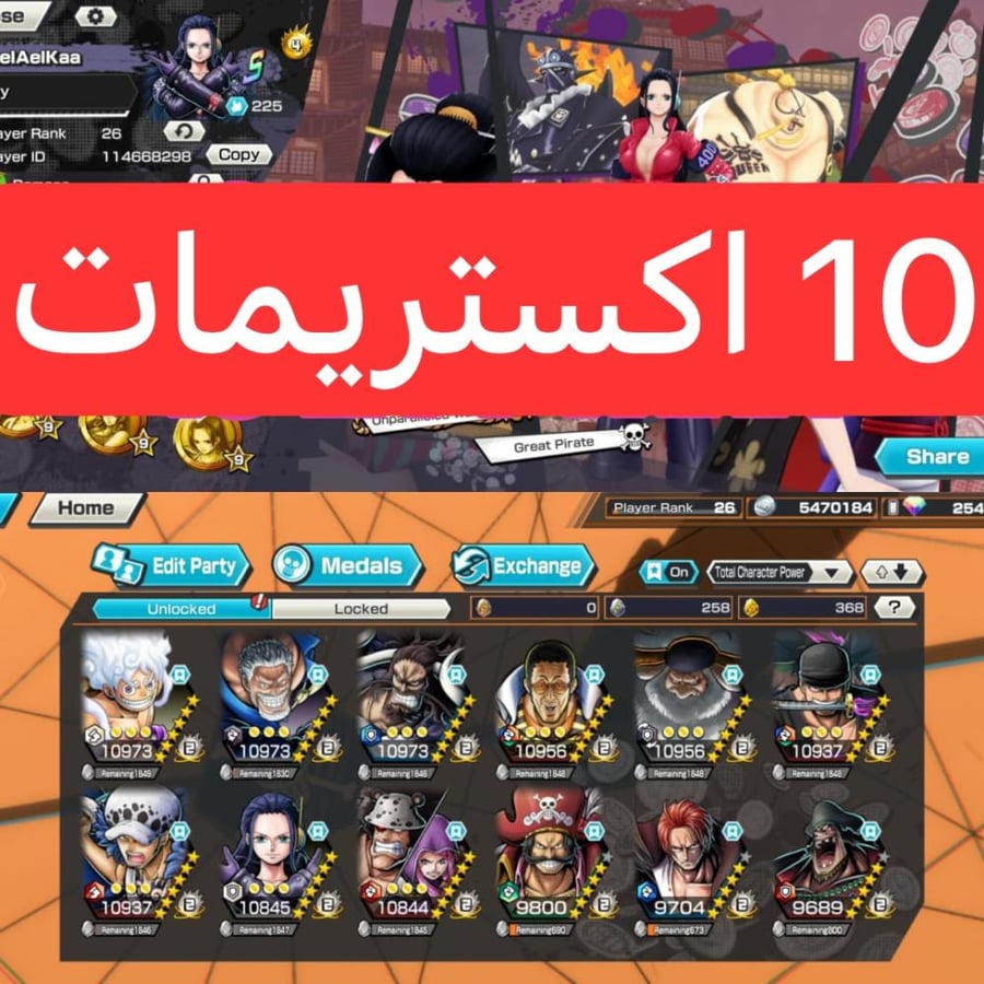 10 اكستريمات ميتا 7 ماكسات و368 حجر ذهبي و254 جوهرة !!