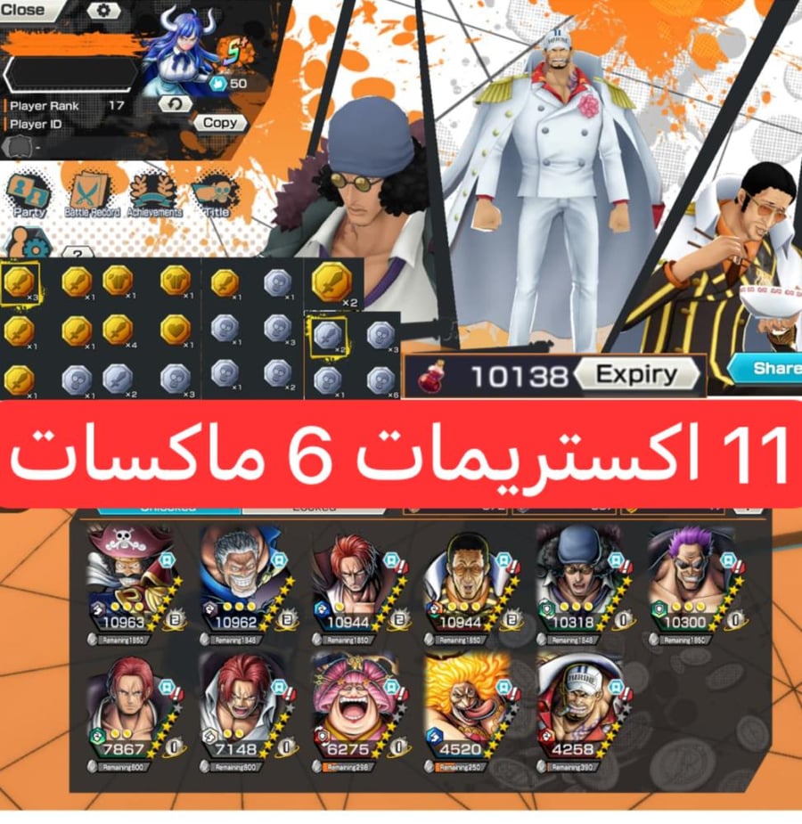 11 اكستريمات 6 ماكسات !!