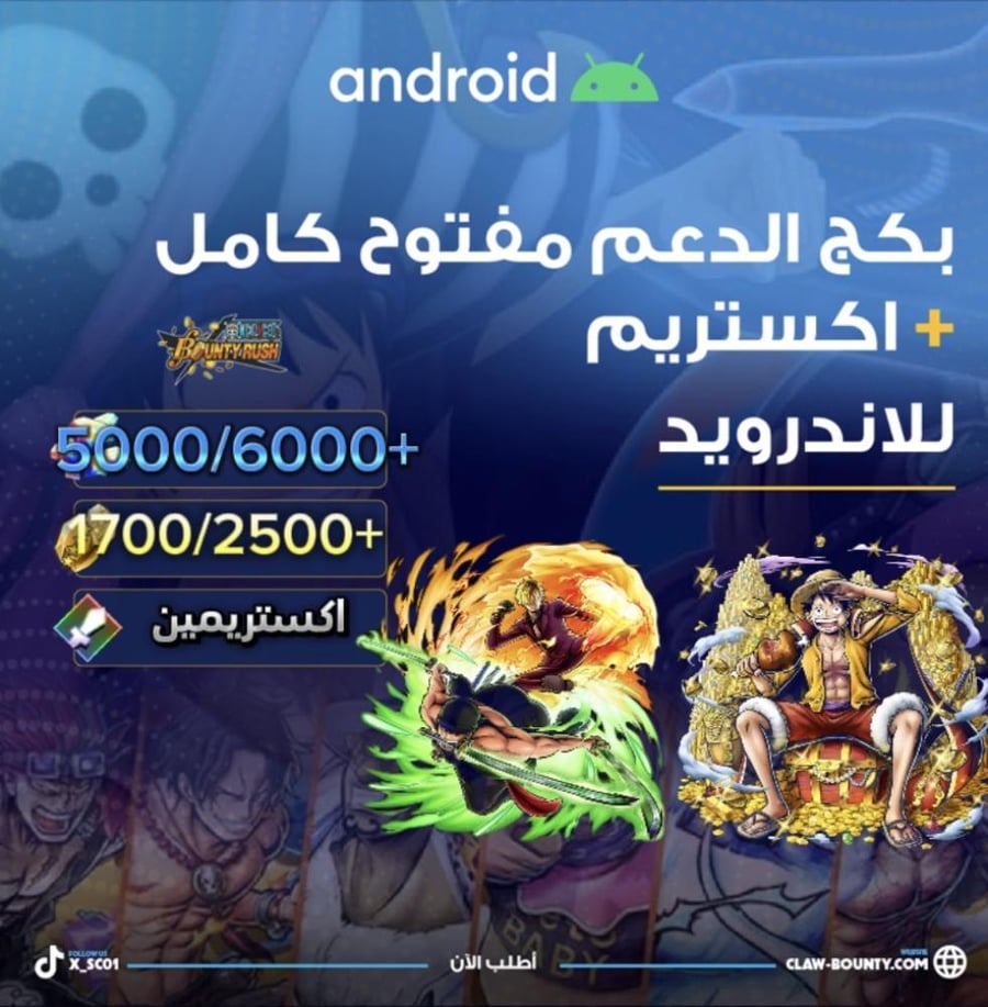 5000/6000+ جوهرة 1700/2500+ حجر ذهبي واكستريم زورو سانجي ولوفي الملك للاندرويد!!