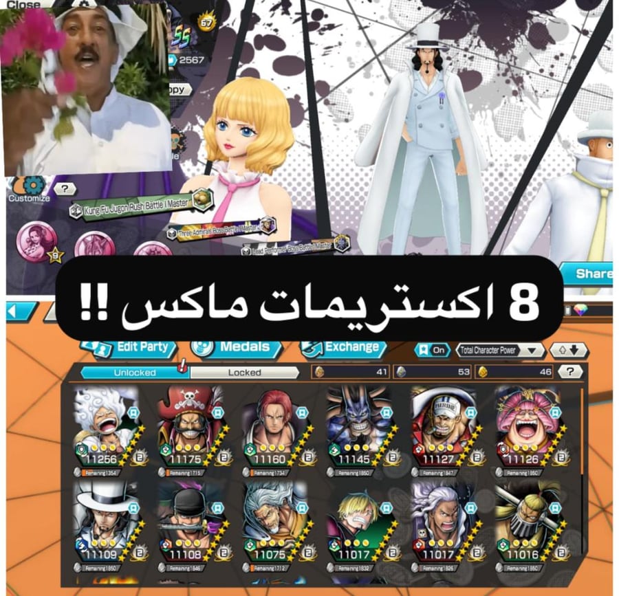 8 اكستريمات ماكس و67 هايبر !!