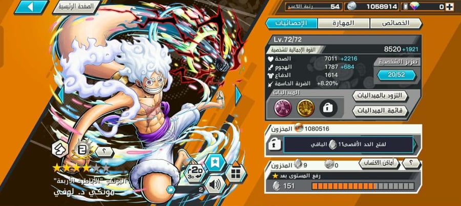 18 اكستريمات ميتا !!