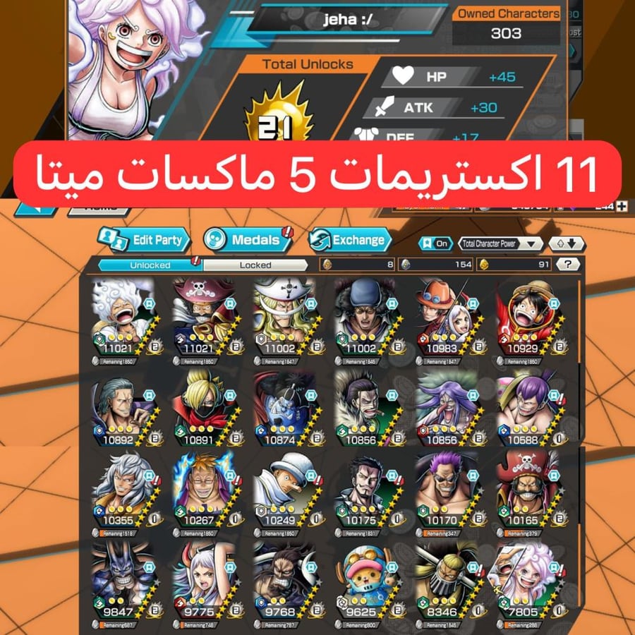 11 اكستريمات ميتا 5 ماكسات وباونتي فيستات !!