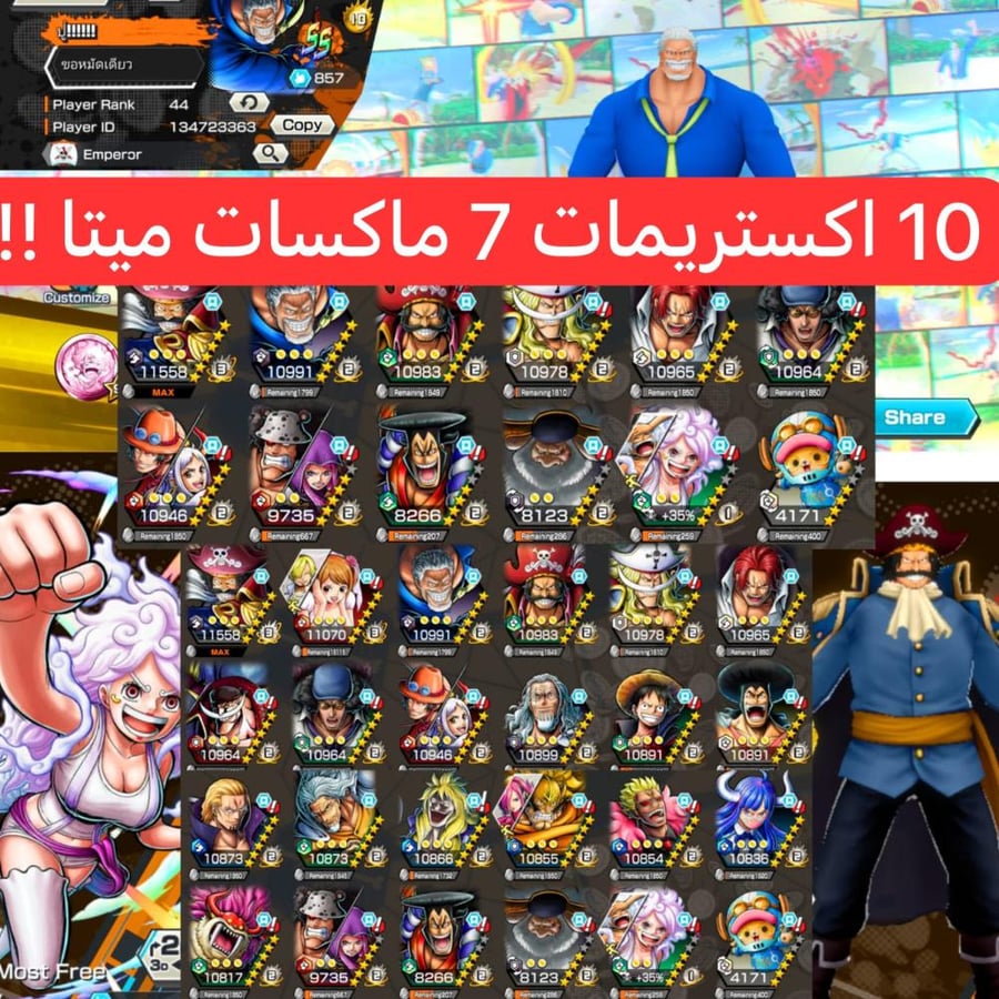 10 اكستريمات ميتا 7 ماكسات وروجر فل هايبر وكوما بوني !!!